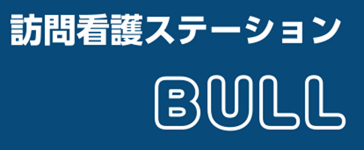 訪問看護ステーションBULL